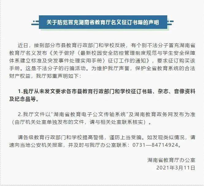国家档案局征订书籍谣言的澄清与解析