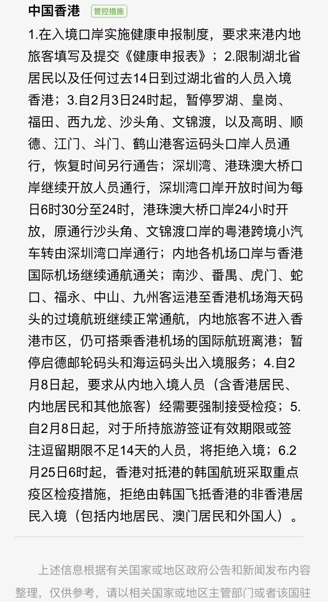 2025年新澳门与香港天天免费精准大全,精选解析、专家解析解释与落实-警惕虚假宣传-精选解析、专家解析解释与落实
