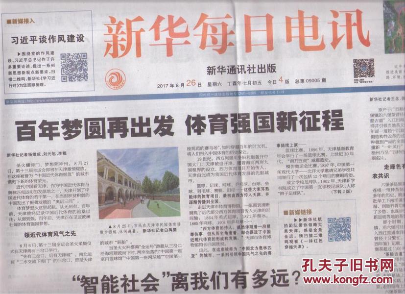 2025年新澳门和香港天天开好彩精准资料大全,全面释义、专家解析解释与落实与警惕虚假宣传 解析与释义
