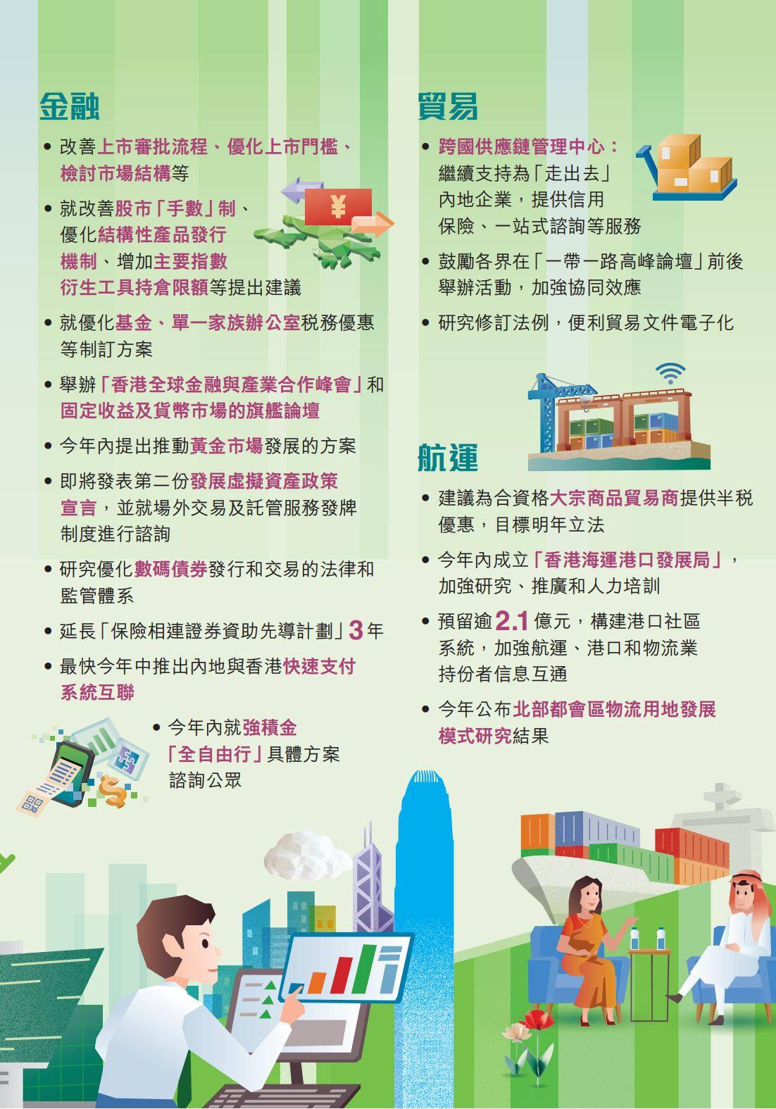2025全年澳门与香港精准正版免费资料,精选解析、专家解析解释与落实-警惕虚假宣传-精选解析、专家解析解释与落实
